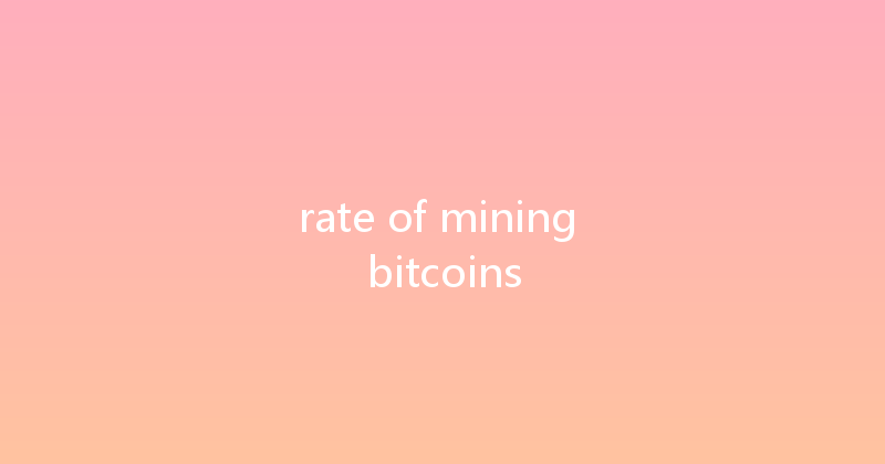 rate of mining bitcoins 